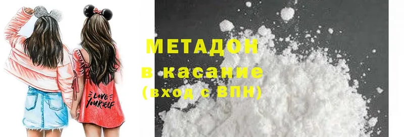 МЕТАДОН methadone  Кировград 