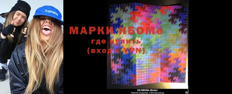 Марки N-bome 1,5мг  OMG зеркало  Кировград 